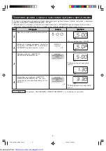 Preview for 10 page of Sharp R-247E Operation Manual And Cooking Manual