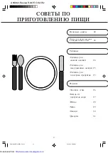 Preview for 23 page of Sharp R-247E Operation Manual And Cooking Manual