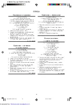 Preview for 30 page of Sharp R-247E Operation Manual And Cooking Manual