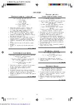 Preview for 32 page of Sharp R-247E Operation Manual And Cooking Manual