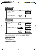 Preview for 30 page of Sharp R-248J Operation Manual And Recipes