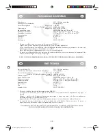 Предварительный просмотр 180 страницы Sharp R-26ST-A Operation Manual