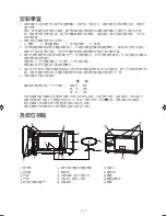 Предварительный просмотр 5 страницы Sharp R-342F Operation Manual