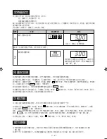 Предварительный просмотр 22 страницы Sharp R-342F Operation Manual