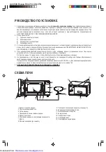 Preview for 10 page of Sharp R-3471K Manual