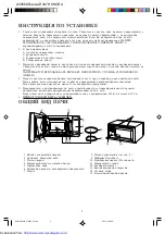 Preview for 10 page of Sharp R-347H Manual