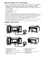 Preview for 4 page of Sharp R-350A Operation Manual