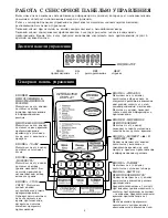 Preview for 5 page of Sharp R-350A Operation Manual