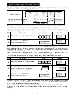 Preview for 8 page of Sharp R-350A Operation Manual