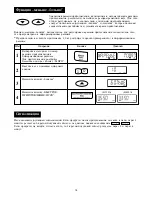 Preview for 19 page of Sharp R-350A Operation Manual