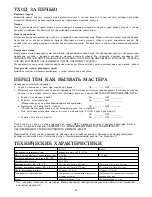 Preview for 21 page of Sharp R-350A Operation Manual