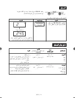 Preview for 33 page of Sharp R-361J Operation Manual