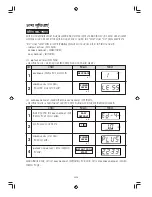 Preview for 40 page of Sharp R-390H Operation Manual