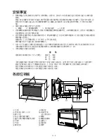 Preview for 5 page of Sharp R-522E Operation Manual