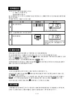 Preview for 23 page of Sharp R-522E Operation Manual