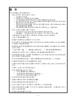 Preview for 3 page of Sharp R-532E Operation Manual