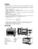 Preview for 5 page of Sharp R-532E Operation Manual