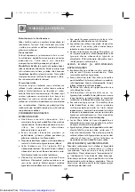 Preview for 48 page of Sharp R-605N Operation Manual With Cookbook