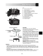 Preview for 117 page of Sharp R-60ST Operation Manual