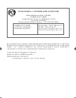 Preview for 2 page of Sharp R-6471L Operation Manual