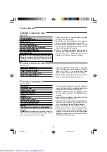 Preview for 45 page of Sharp R-743M Operation Manual With Cookbook