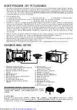 Preview for 6 page of Sharp R-770B Operation Manual