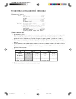 Preview for 25 page of Sharp R-777H Installation Instructions Manual