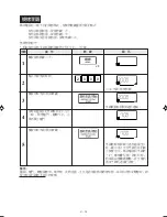 Preview for 53 page of Sharp R-778B Operation Manual