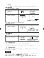 Preview for 77 page of Sharp R-778B Operation Manual