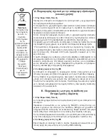 Preview for 39 page of Sharp R-842IN Operation Manual