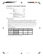 Preview for 32 page of Sharp r-877h Instructions For Use Manual