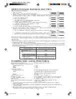 Preview for 50 page of Sharp r-877h Instructions For Use Manual