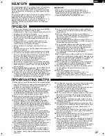 Preview for 27 page of Sharp SJ-220N Operation Manual