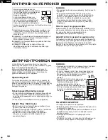 Preview for 30 page of Sharp SJ-220N Operation Manual