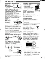 Preview for 89 page of Sharp SJ-220N Operation Manual