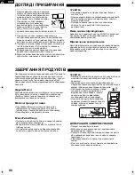 Preview for 90 page of Sharp SJ-220N Operation Manual