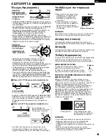 Preview for 29 page of Sharp SJ-260S Operation Manual