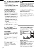 Preview for 30 page of Sharp SJ-260S Operation Manual