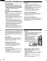 Preview for 90 page of Sharp SJ-260S Operation Manual