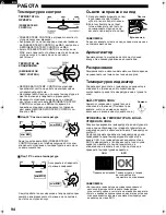 Preview for 94 page of Sharp SJ-260S Operation Manual