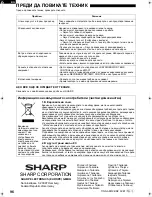 Preview for 96 page of Sharp SJ-260S Operation Manual