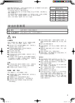 Предварительный просмотр 9 страницы Sharp SJ-268M Operation Manual