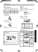 Предварительный просмотр 13 страницы Sharp SJ-268M Operation Manual