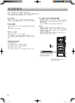 Предварительный просмотр 14 страницы Sharp SJ-268M Operation Manual