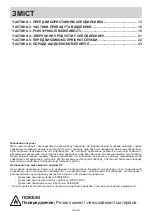 Предварительный просмотр 14 страницы Sharp SJ-B2237M01X-UA User Manual