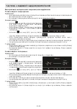 Preview for 24 page of Sharp SJ-BA35CHXI2-UA User Manual