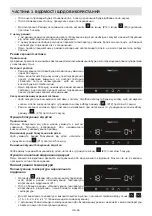 Preview for 26 page of Sharp SJ-BA35CHXI2-UA User Manual