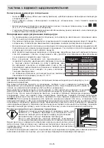 Preview for 27 page of Sharp SJ-BA35CHXI2-UA User Manual