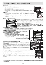 Preview for 28 page of Sharp SJ-BA35CHXI2-UA User Manual