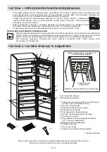 Предварительный просмотр 19 страницы Sharp SJ-BB02DTXL1-UA User Manual